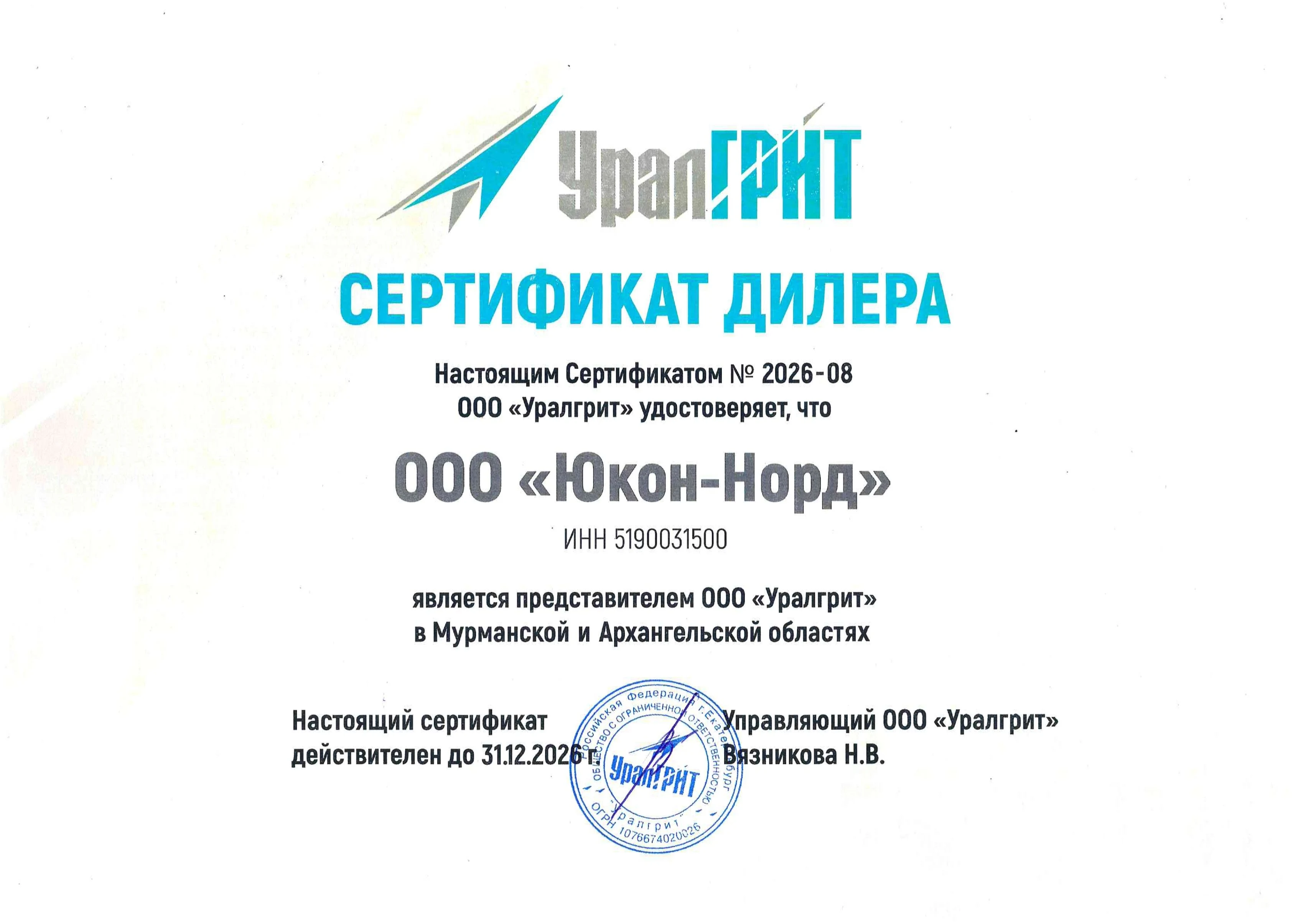 Certificate_2026